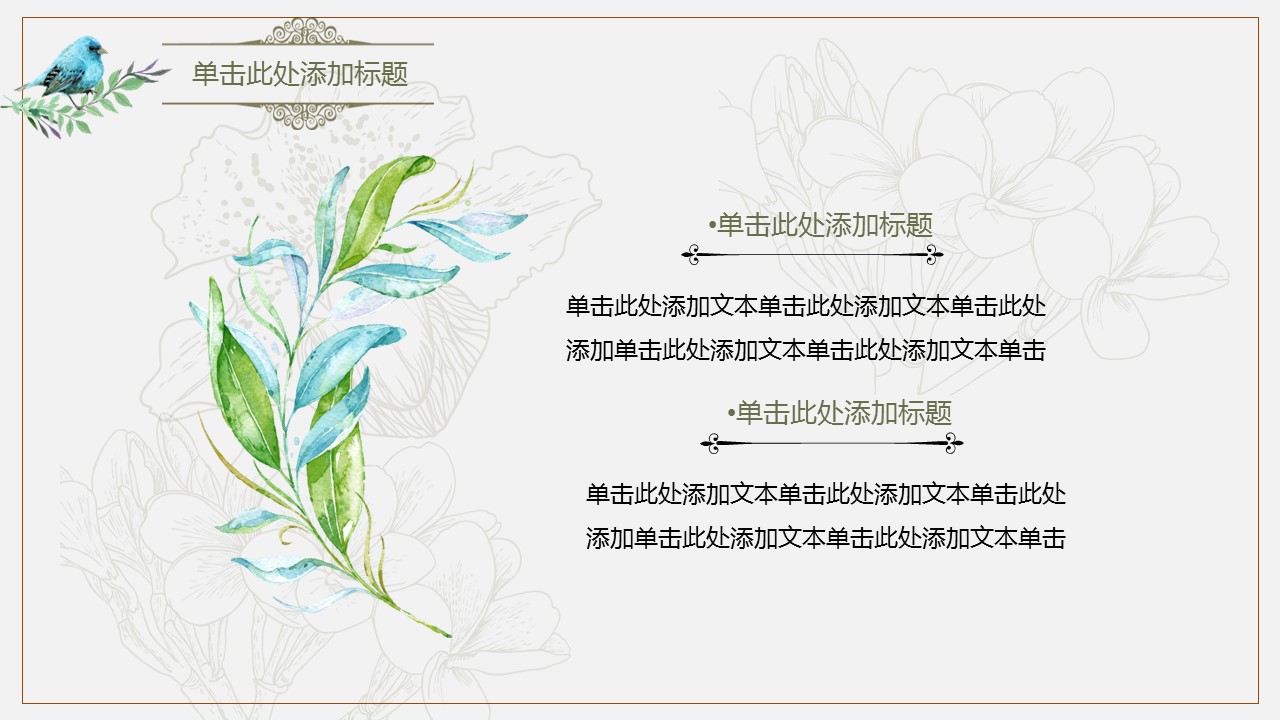 商务.PPT模板52的PPT模板-7/26