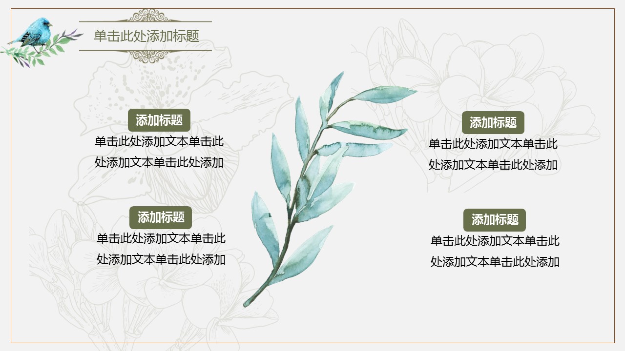 商务.PPT模板52的PPT模板-9/26