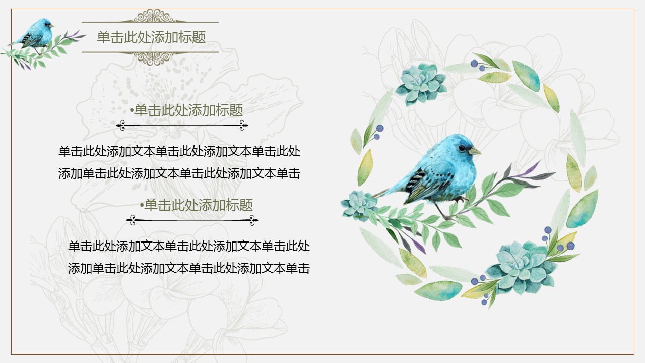 商务.PPT模板52的PPT模板-10/26