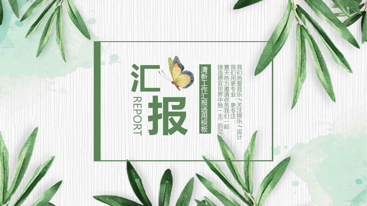 商务.PPT模板53的PPT模板-1/29