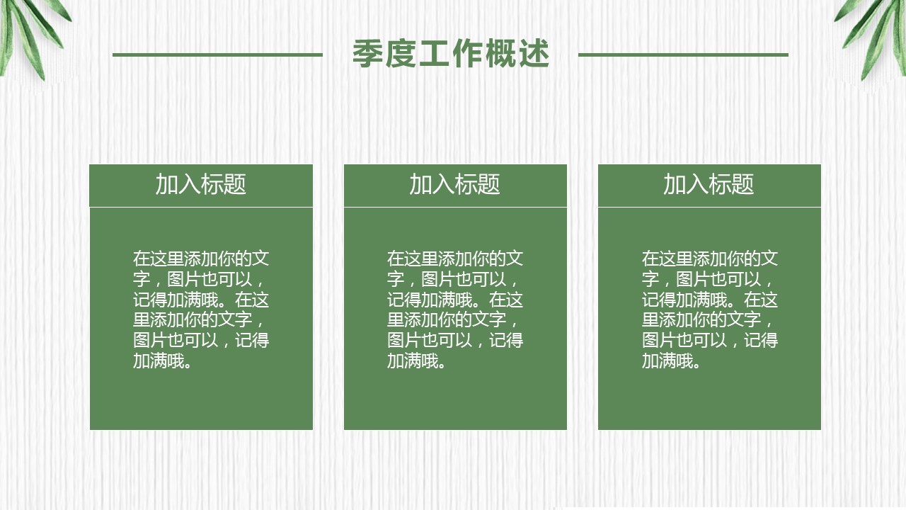 商务.PPT模板53的PPT模板-5/29