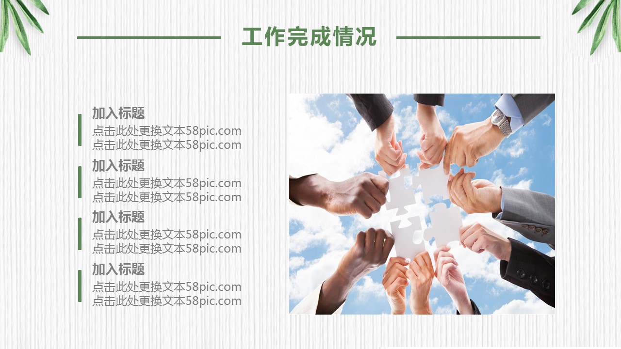 商务.PPT模板53的PPT模板-10/29