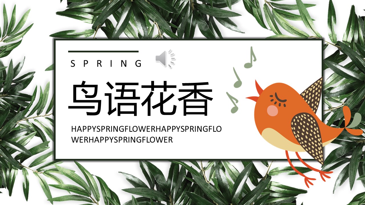 商务.PPT模板57的PPT模板-1/28