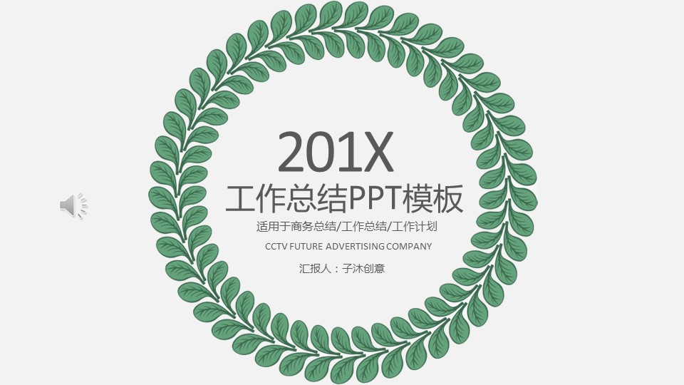 商务.PPT模板58的PPT模板-1/29