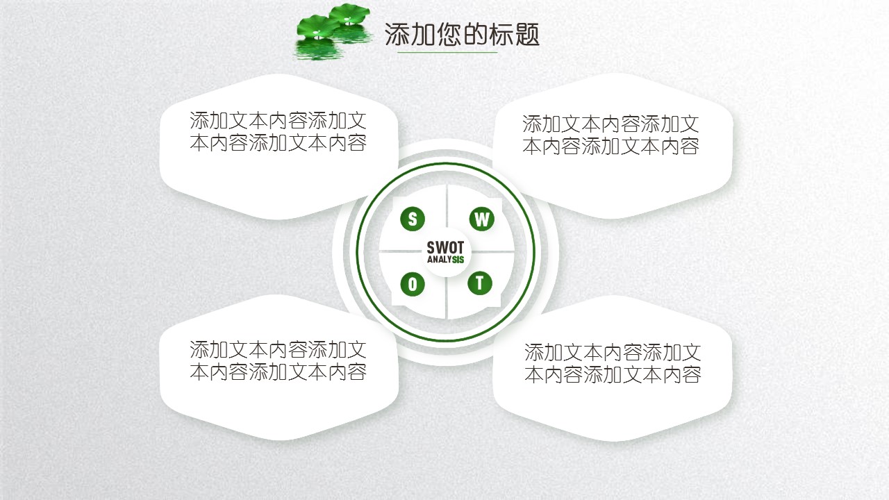 商务.PPT模板59的PPT模板-6/31
