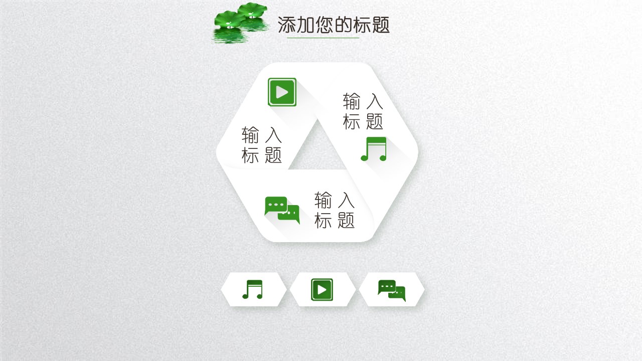 商务.PPT模板59的PPT模板-8/31