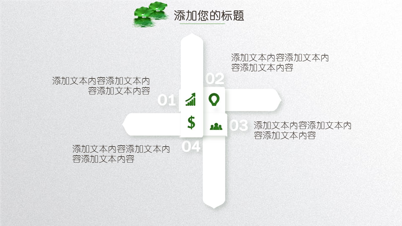 商务.PPT模板59的PPT模板-10/31
