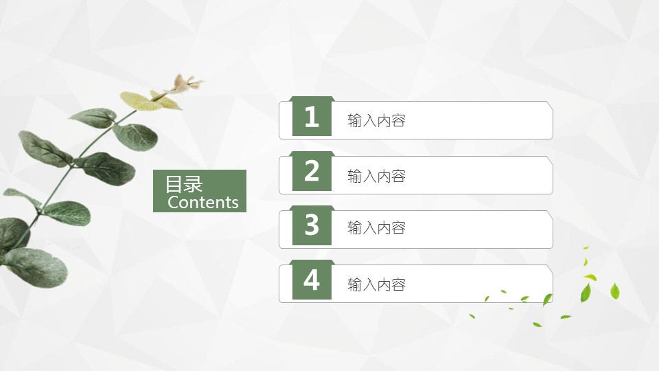 商务.PPT模板60的PPT模板-2/28
