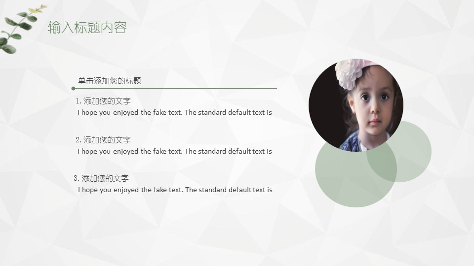 商务.PPT模板60的PPT模板-4/28