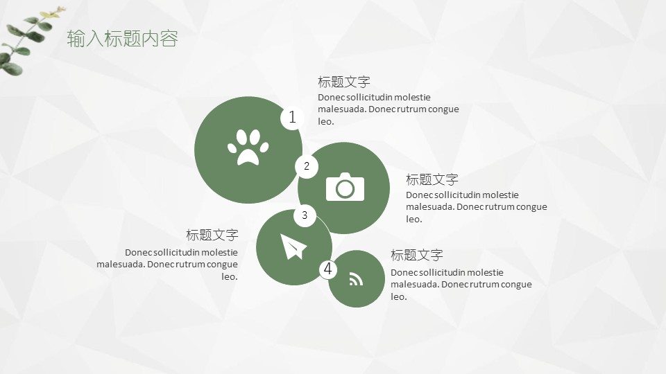 商务.PPT模板60的PPT模板-5/28