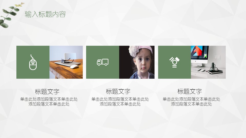 商务.PPT模板60的PPT模板-7/28