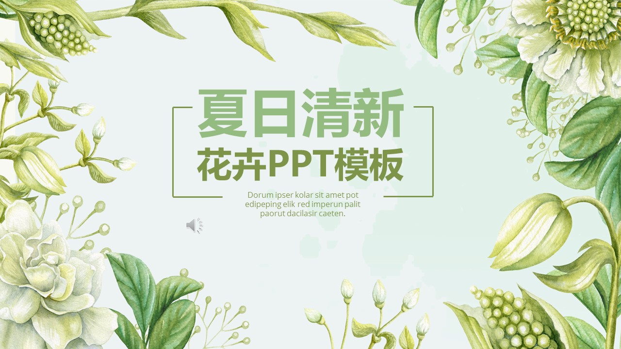 商务.PPT模板63的PPT模板-1/31