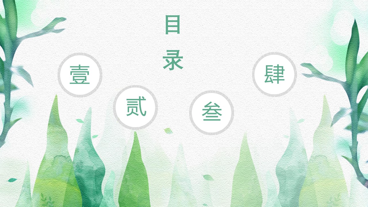 商务.PPT模板64的PPT模板-2/32