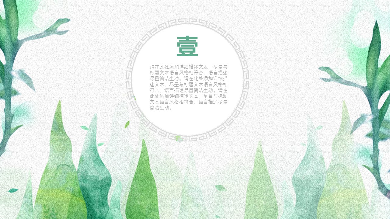 商务.PPT模板64的PPT模板-3/32