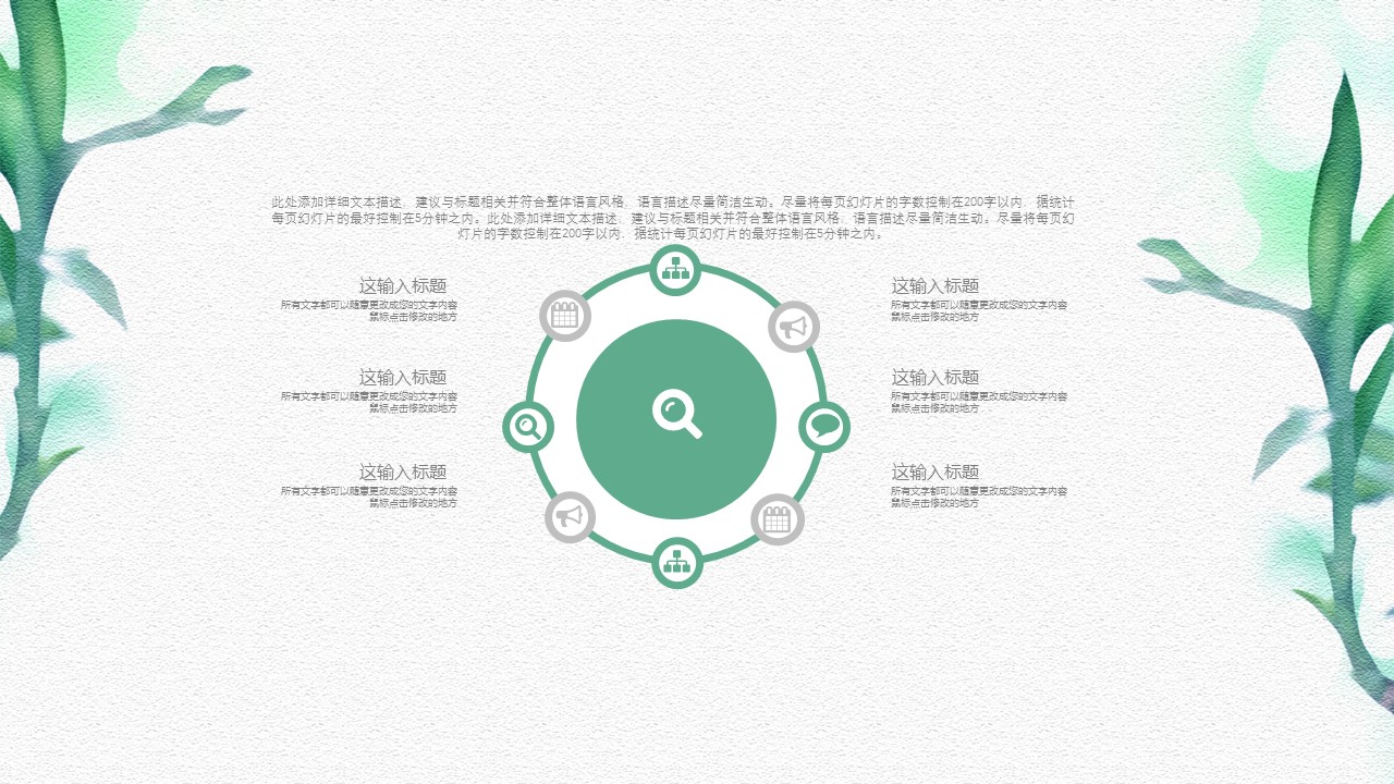 商务.PPT模板64的PPT模板-4/32