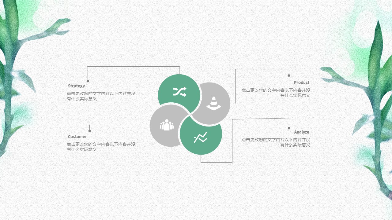 商务.PPT模板64的PPT模板-6/32