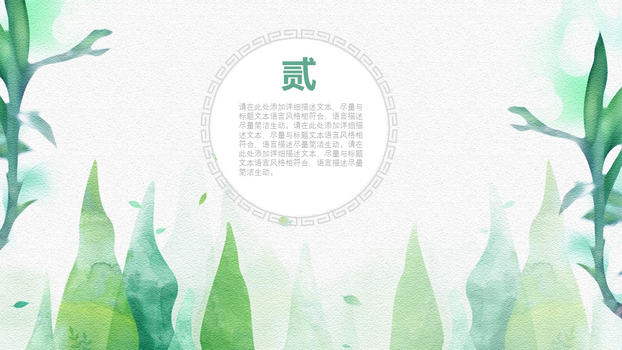 商务.PPT模板64的PPT模板-8/32