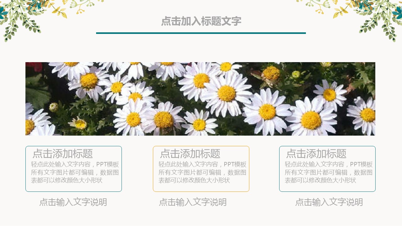 商务.PPT模板65的PPT模板-4/31