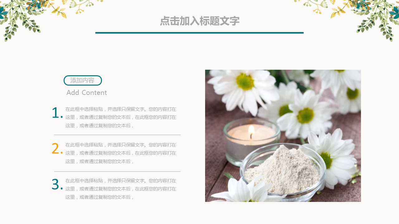 商务.PPT模板65的PPT模板-5/31