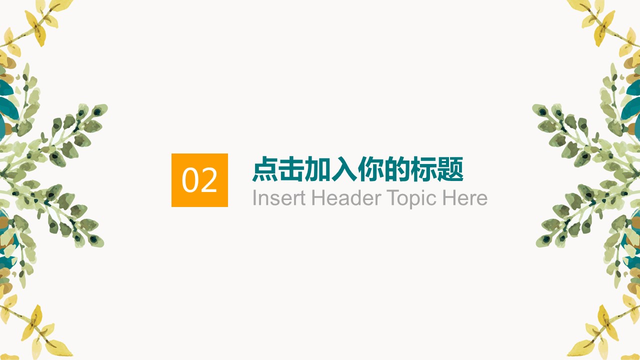 商务.PPT模板65的PPT模板-9/31