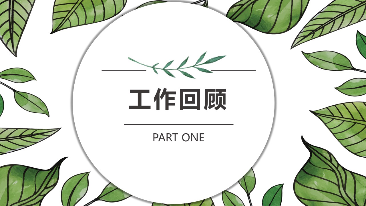 商务.PPT模板66的PPT模板-3/29