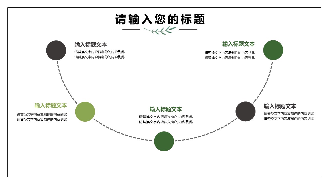商务.PPT模板66的PPT模板-4/29
