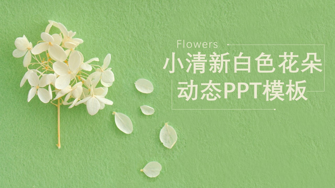 商务.PPT模板68的PPT模板-1/31