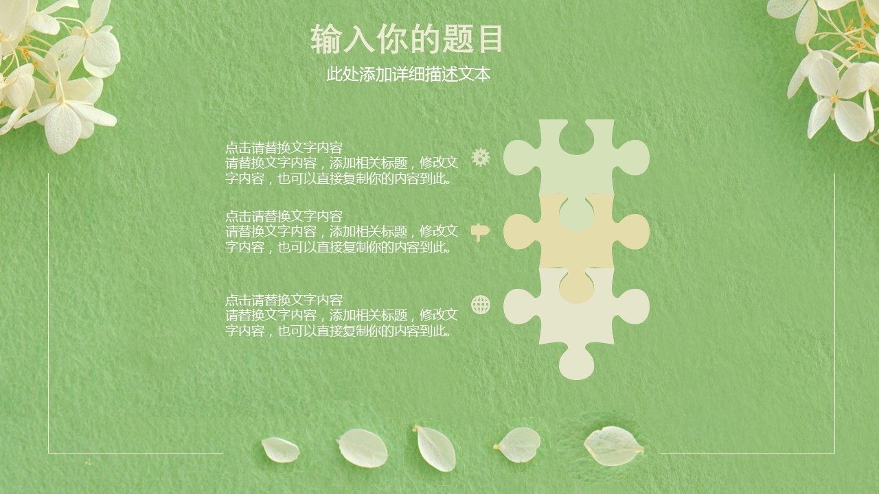 商务.PPT模板68的PPT模板-4/31