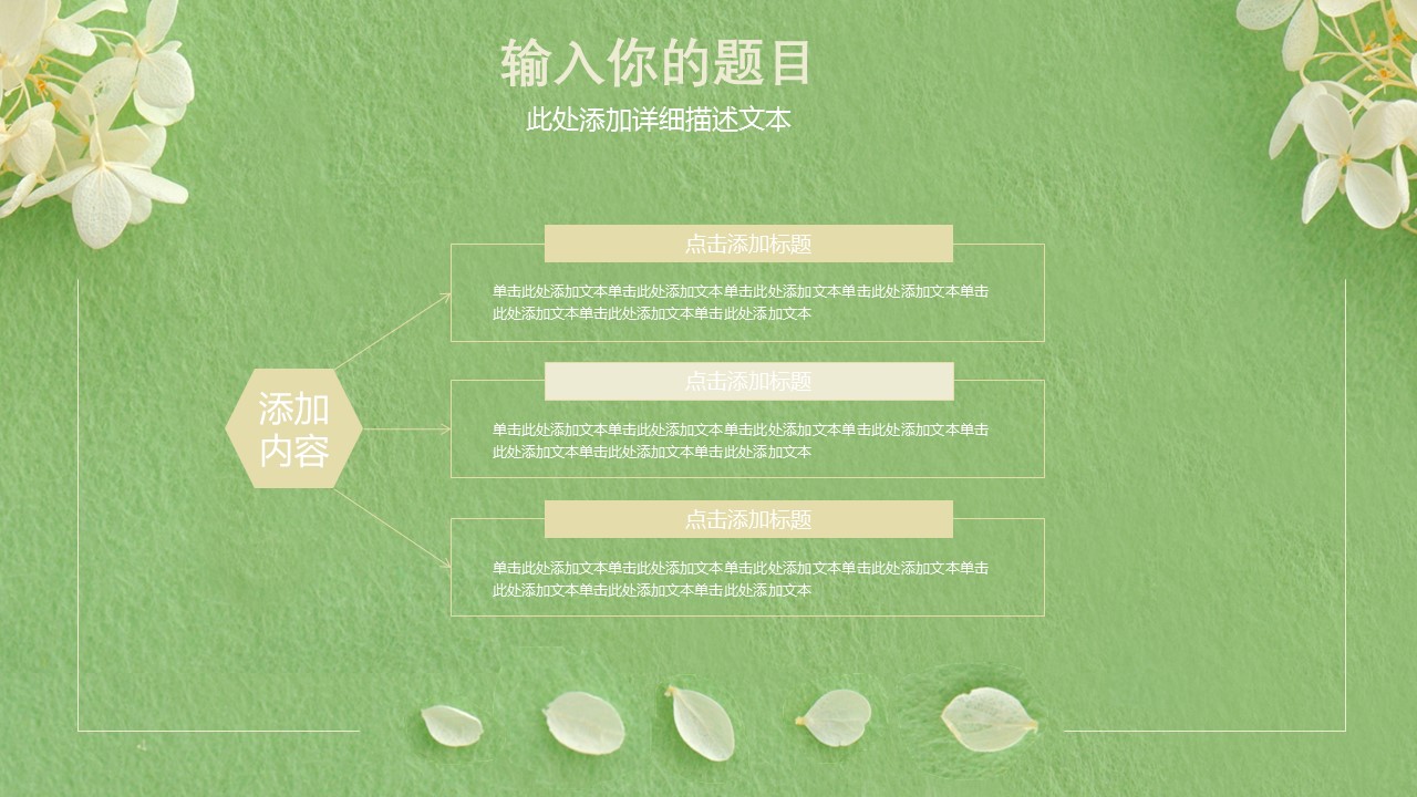 商务.PPT模板68的PPT模板-10/31