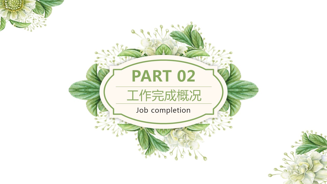 商务.PPT模板72的PPT模板-10/42