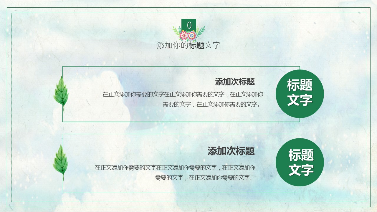 商务.PPT模板75的PPT模板-6/29