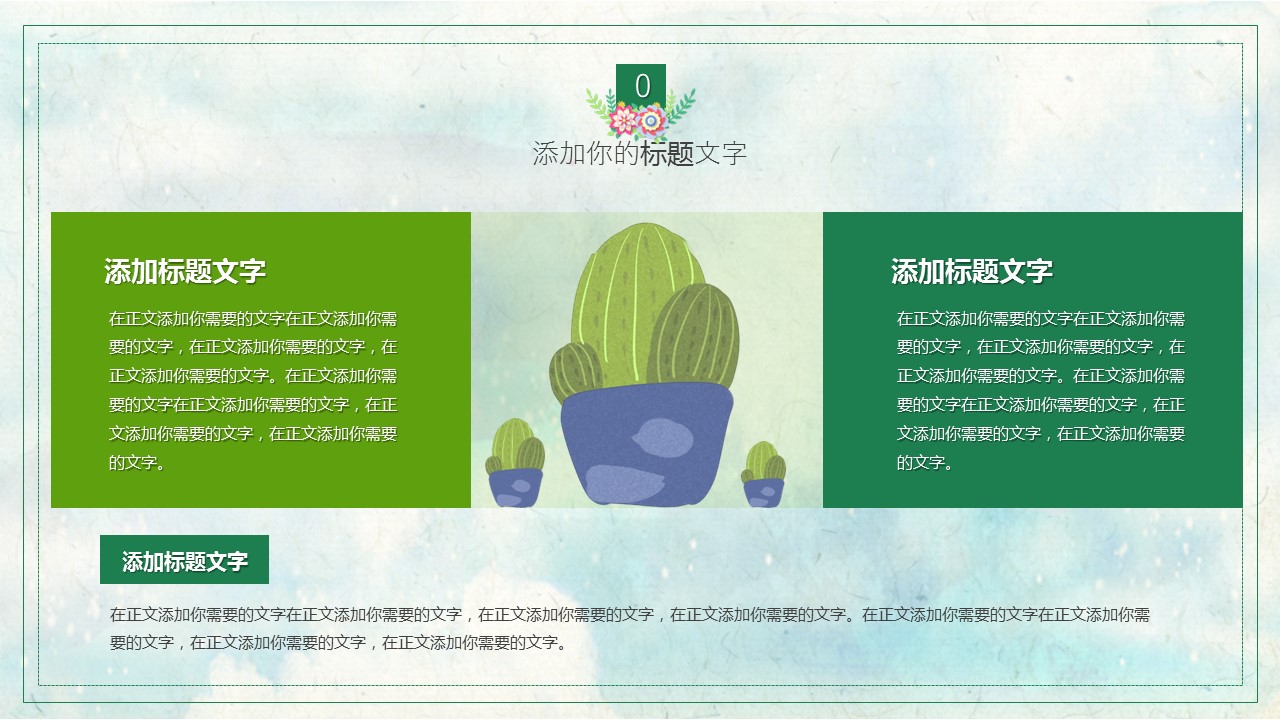 商务.PPT模板75的PPT模板-7/29