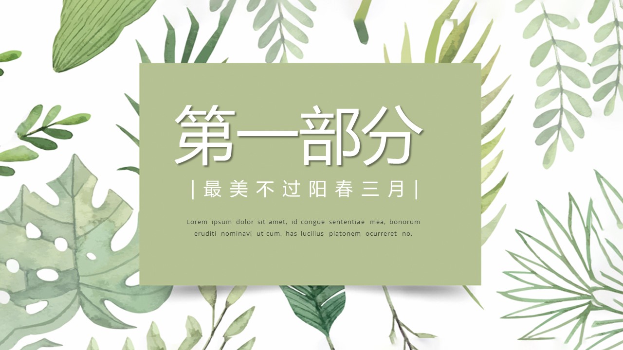 商务.PPT模板77的PPT模板-3/37