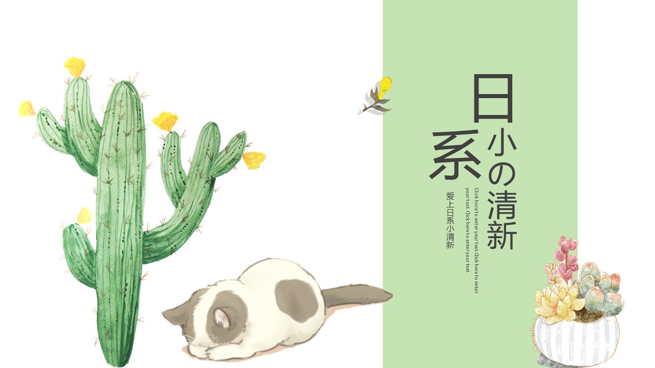 商务.PPT模板79的PPT模板-1/29