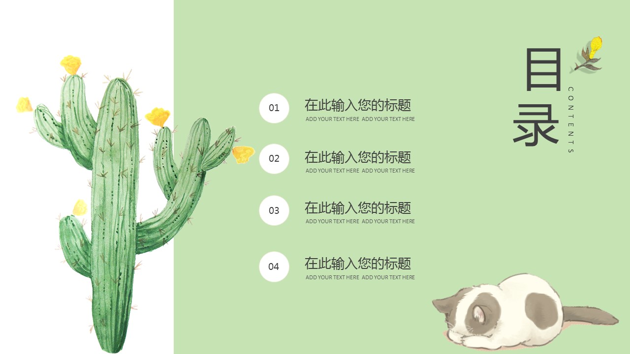商务.PPT模板79的PPT模板-2/29