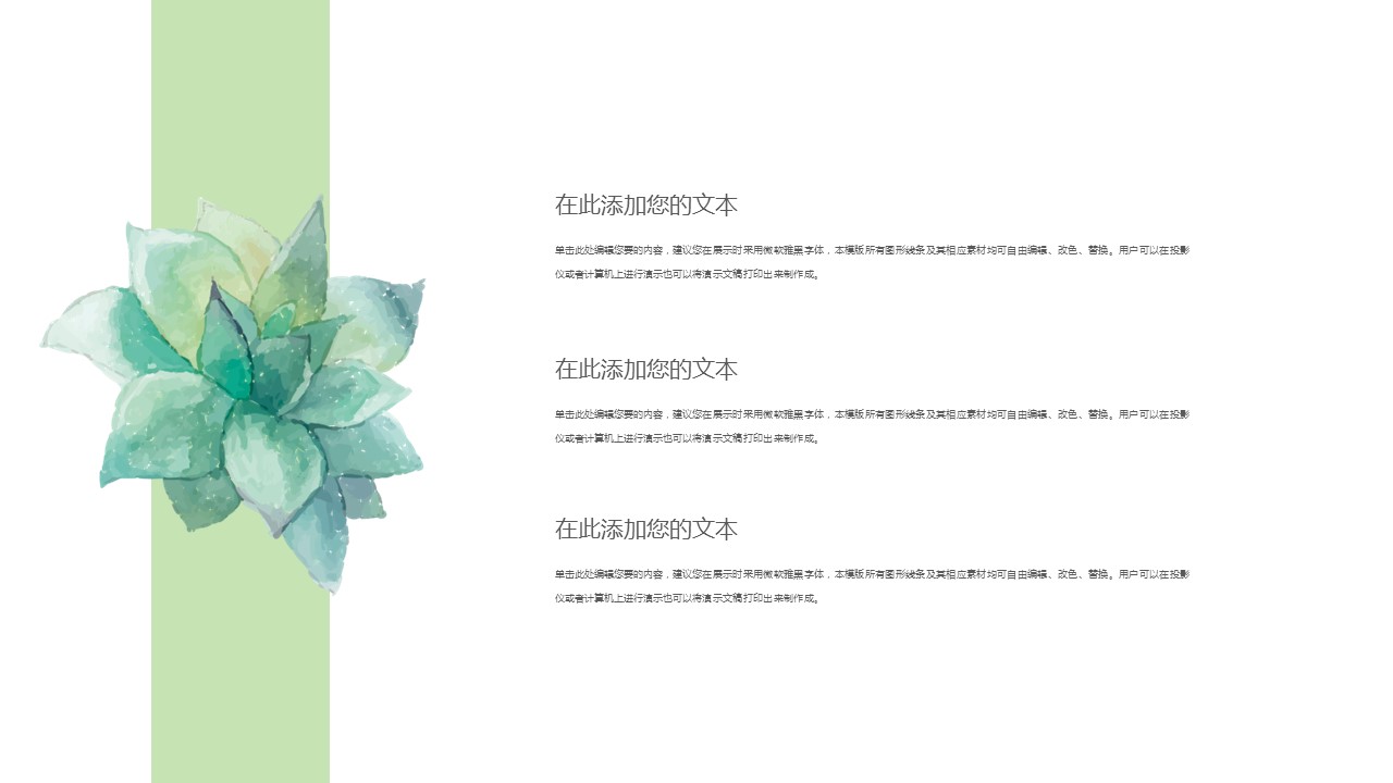 商务.PPT模板79的PPT模板-6/29