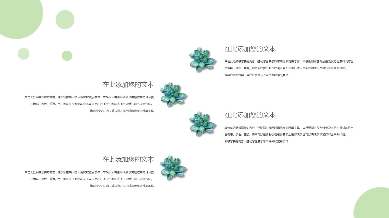商务.PPT模板79的PPT模板-7/29