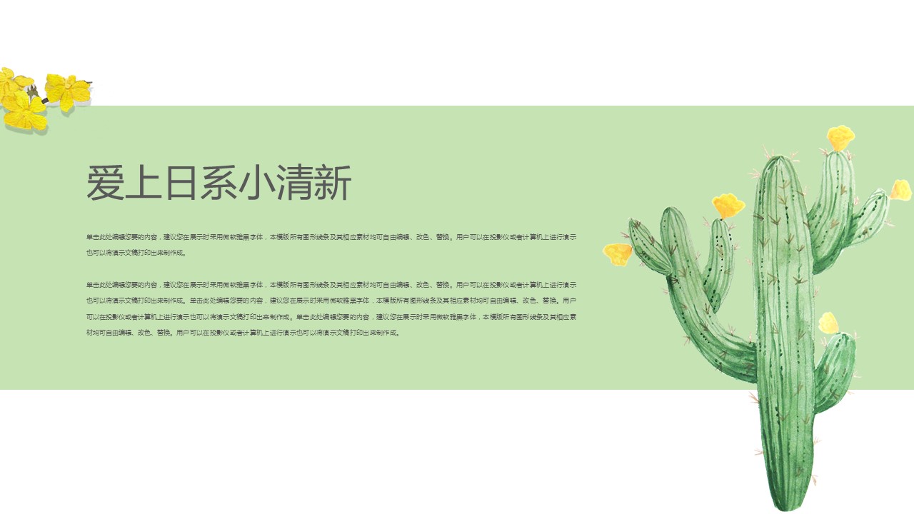 商务.PPT模板79的PPT模板-9/29