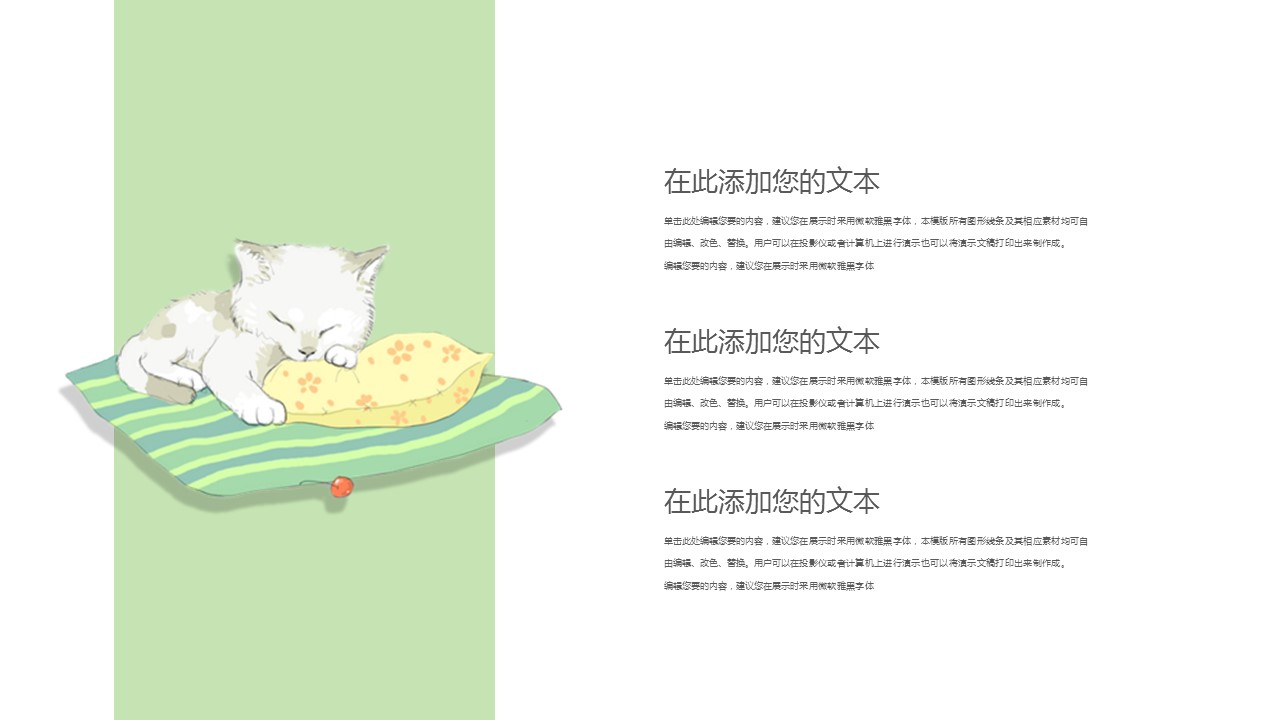 商务.PPT模板79的PPT模板-10/29