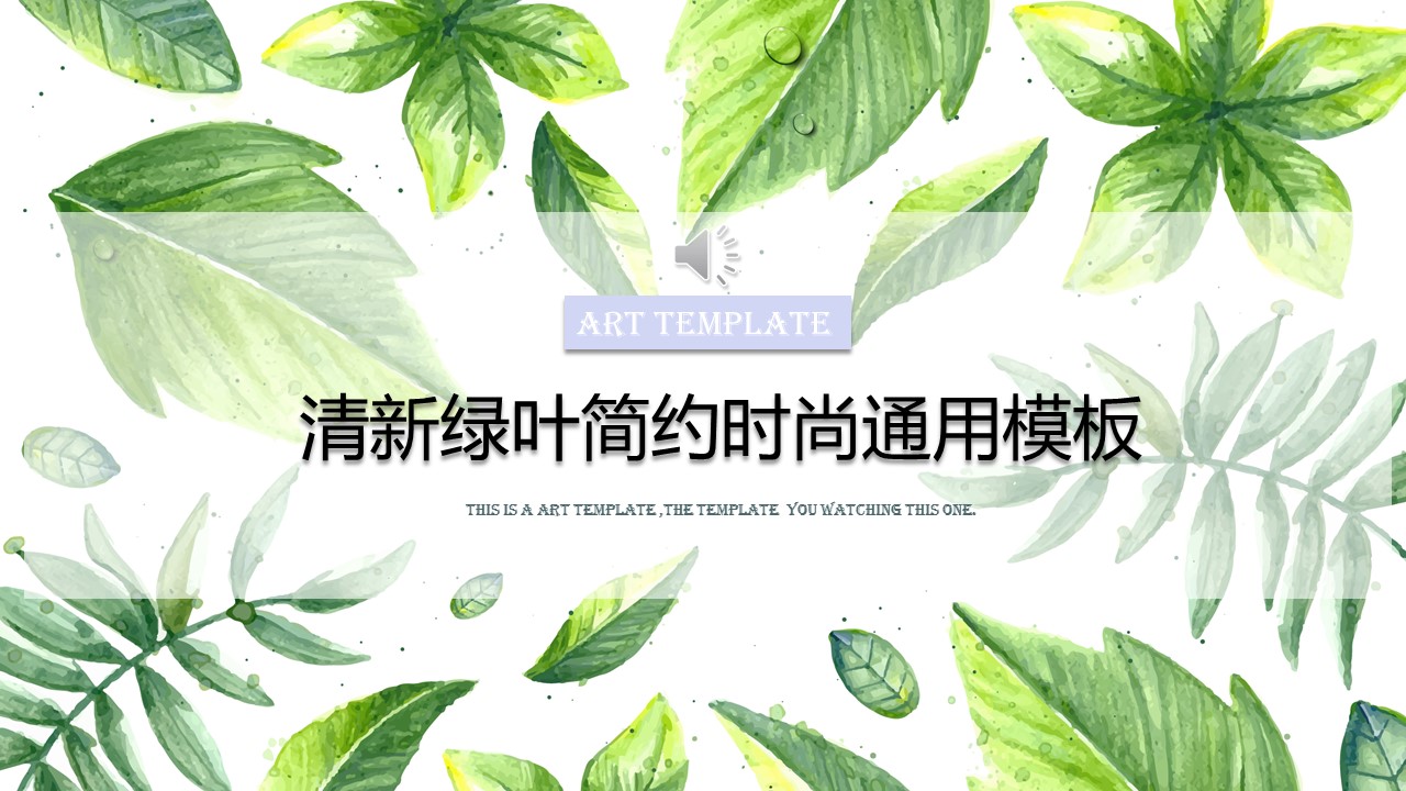 商务.PPT模板8的PPT模板-1/23