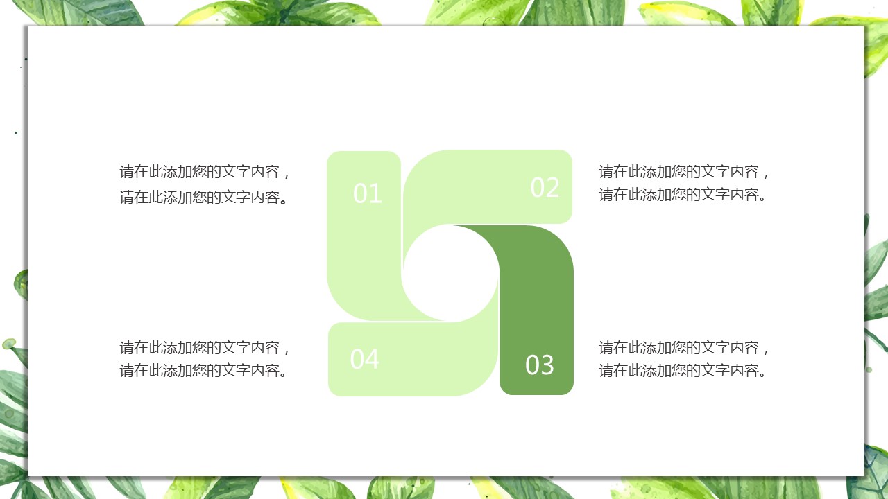 商务.PPT模板8的PPT模板-9/23