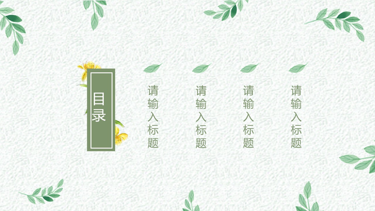 商务.PPT模板80的PPT模板-2/30