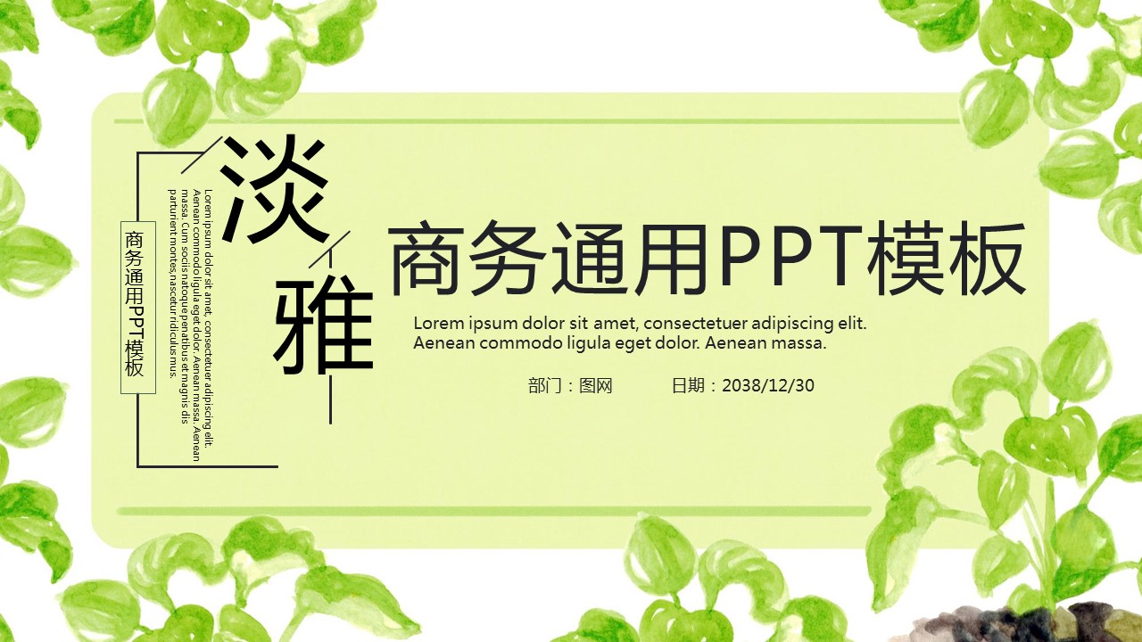商务.PPT模板81的PPT模板-1/29