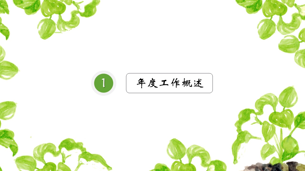 商务.PPT模板81的PPT模板-3/29