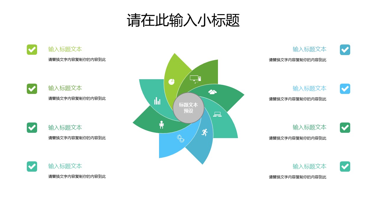 商务.PPT模板81的PPT模板-4/29