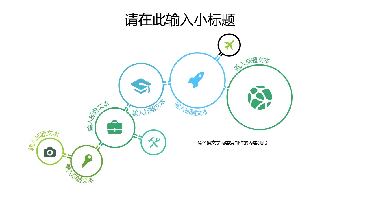 商务.PPT模板81的PPT模板-5/29