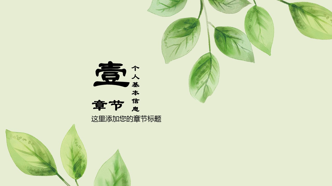 商务.PPT模板83的PPT模板-3/29