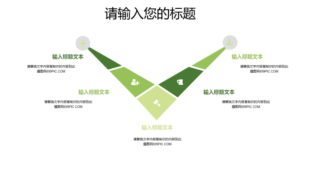 商务.PPT模板83的PPT模板-7/29