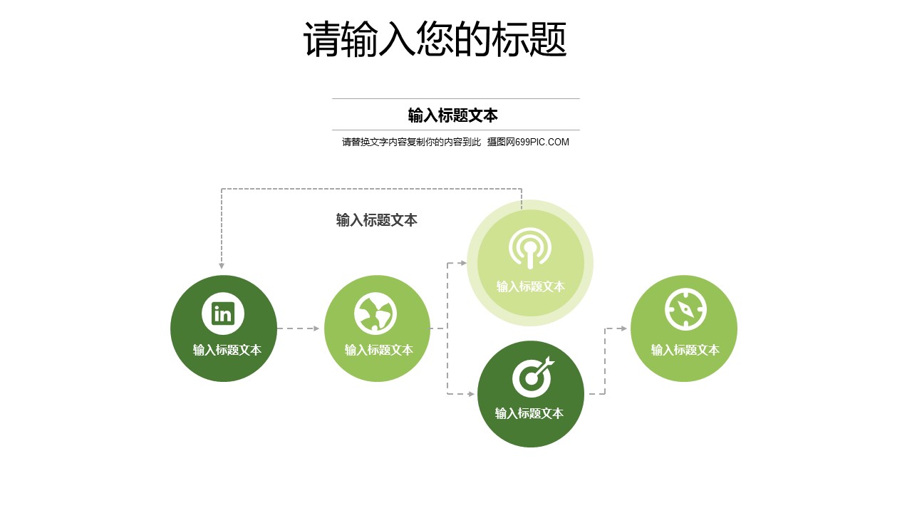 商务.PPT模板83的PPT模板-8/29