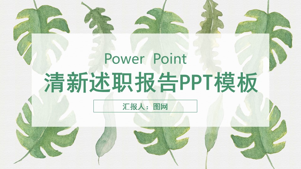 商务.PPT模板84的PPT模板-1/31